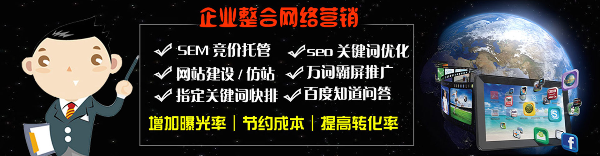格尔木百度开户高返点